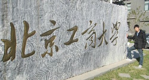 北京物资学院即将更名为大学（北京物资学院啥时候能变成大学）