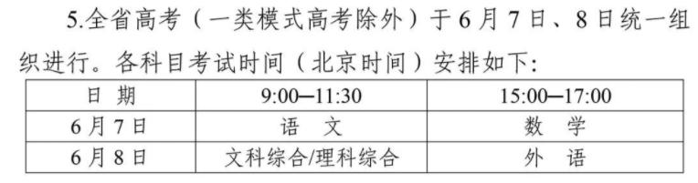 四川省2022年高考时间（2022年四川高考报名时间已确定）