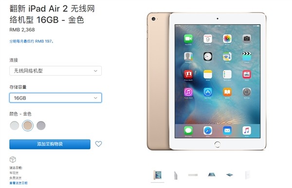 ipad air2上市时间及价格（iPad air2上市价格）