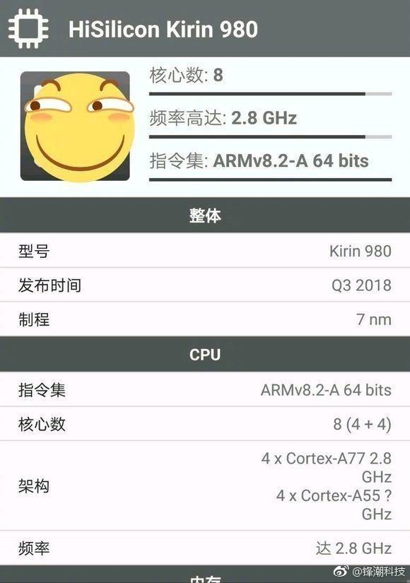 huawei kirin 980是什么处理器（）