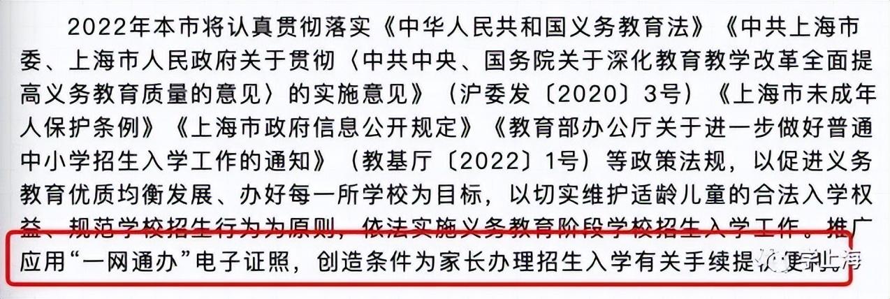 上海2022幼升小报名时间（上海2022幼升小报名时间宝山区）