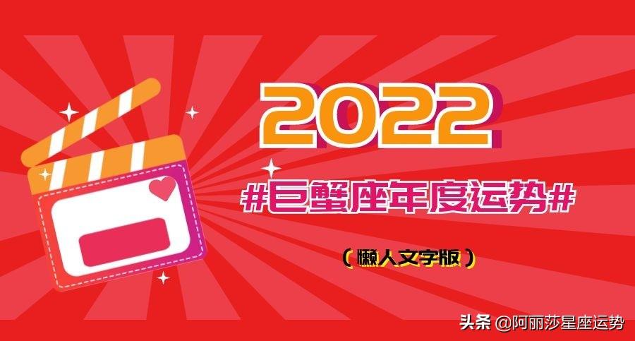 2022年星座运势（2022年星座运势完整版）