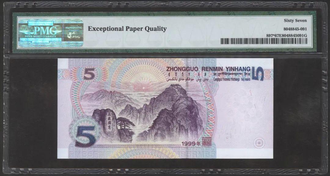 2005年版第五套人民币100元纸币（）