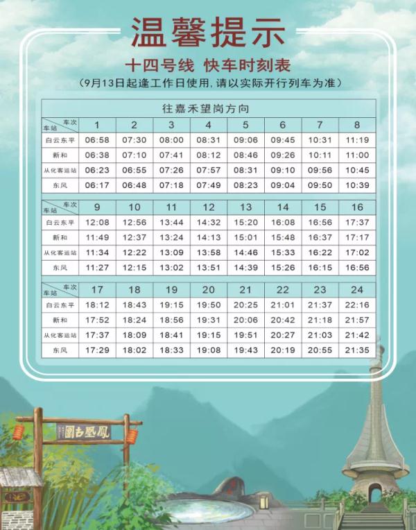 深圳2号线地铁时间表（深圳2号线地铁时间表2022）