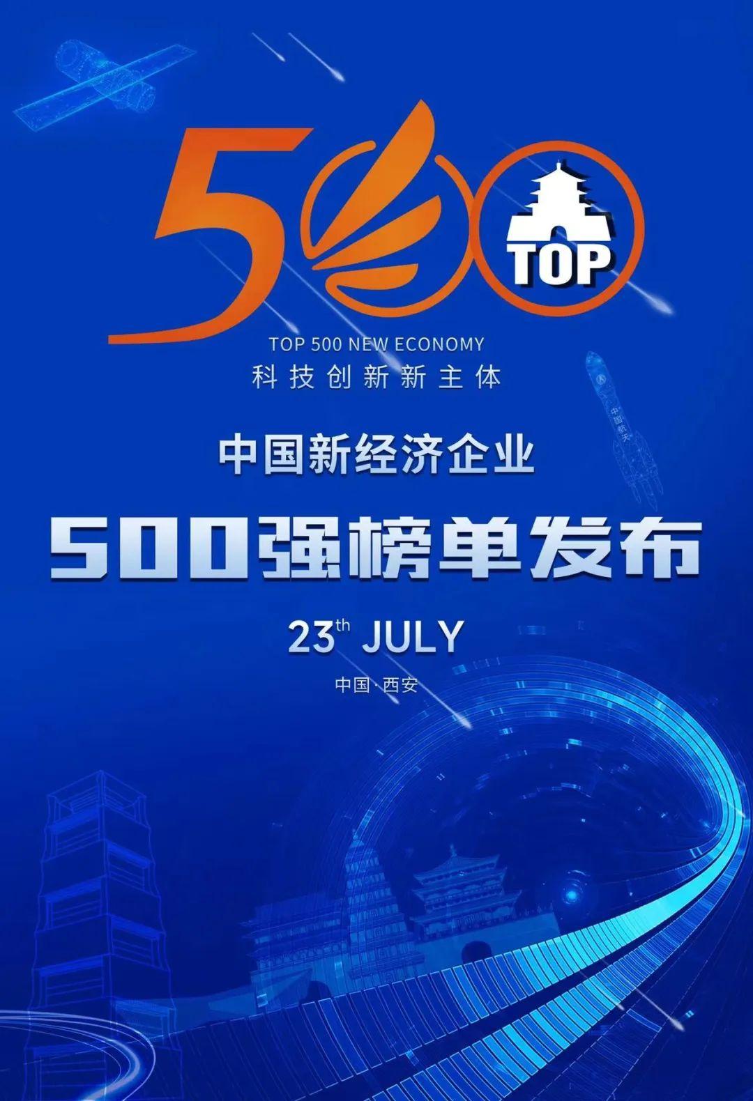 2021中国企业500强全部名单（2021中国企业500强榜单）
