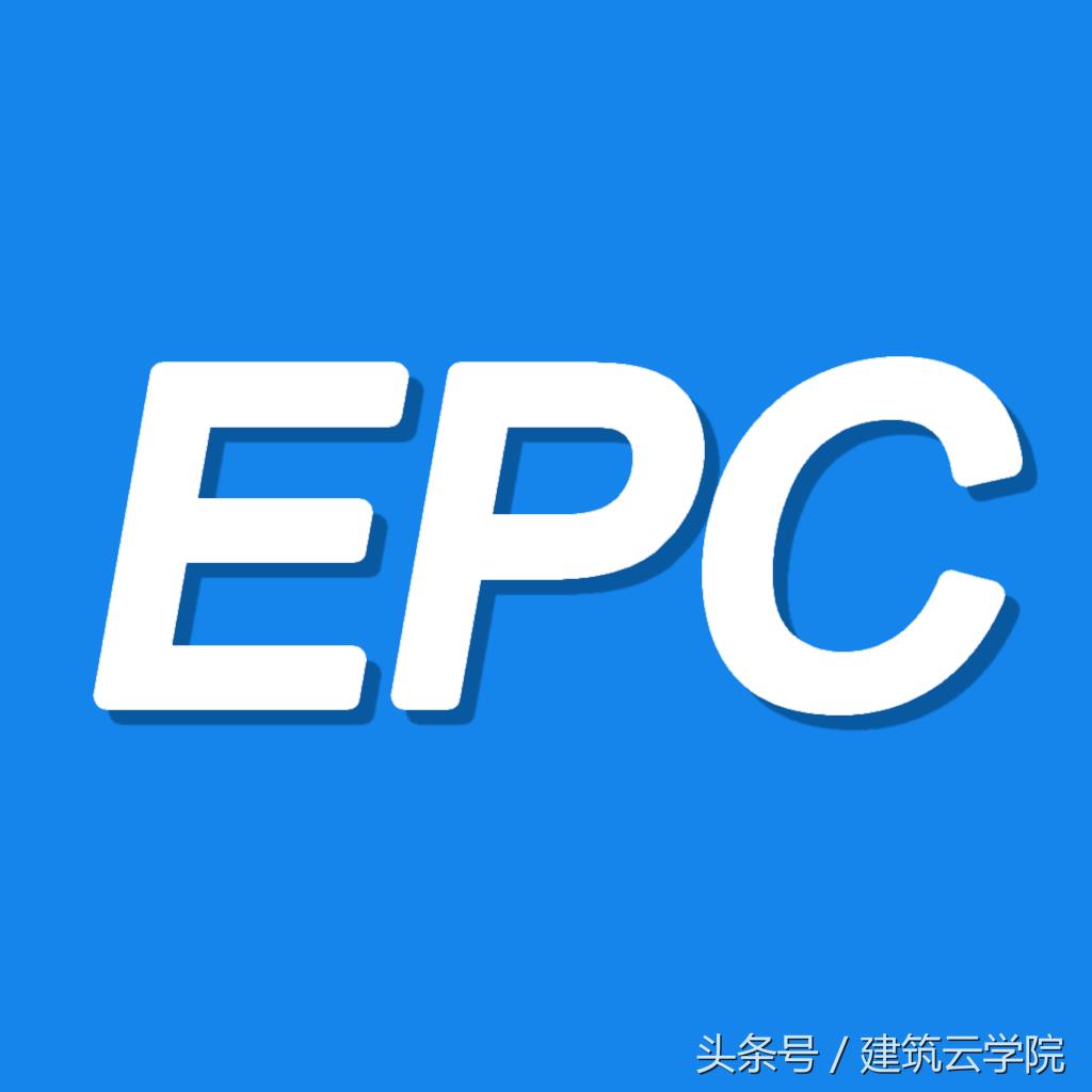 epc项目模式什么意思（EPC+F项目模式是什么意思）
