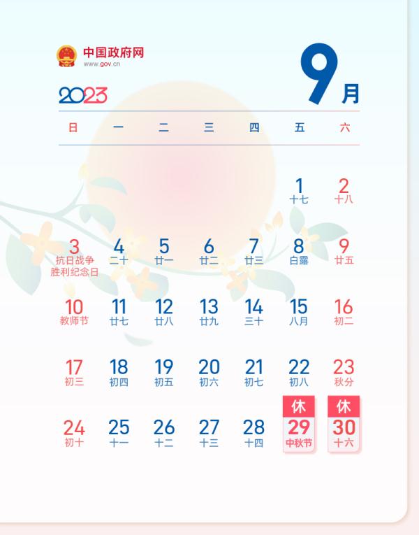 22年节假日（2022年节假日）