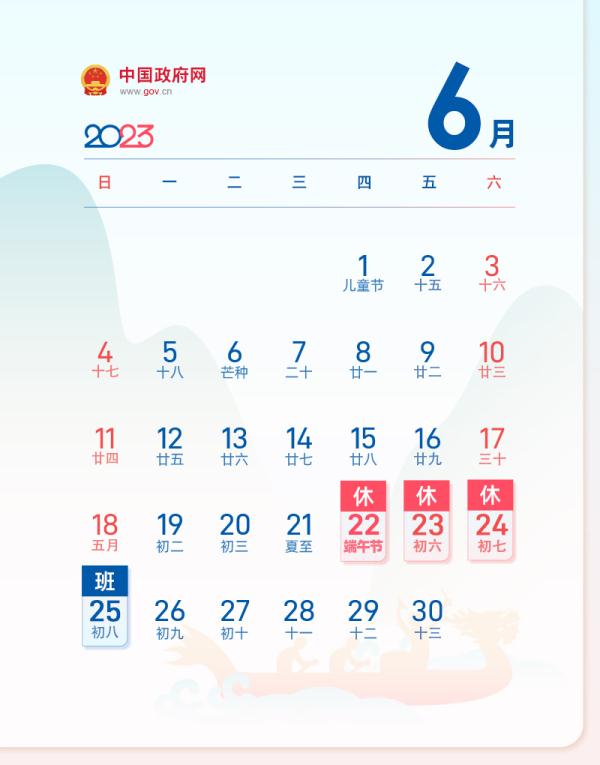 22年节假日（2022年节假日）