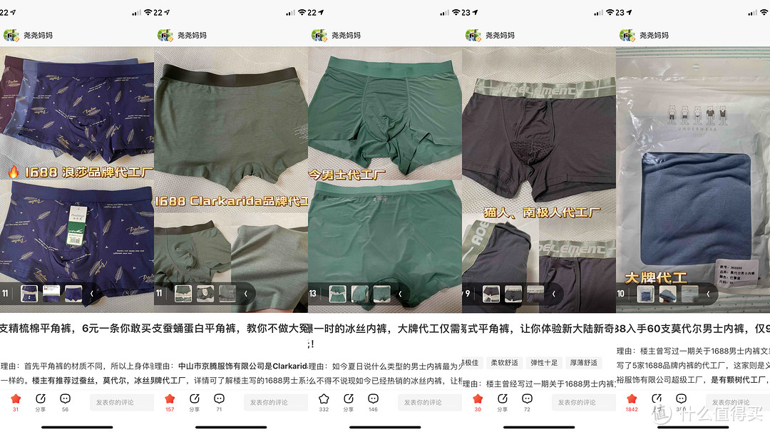 中国男士内裤十大名牌排名（一线品牌内衣十大排名）