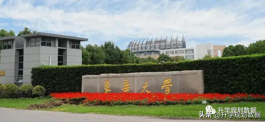 上海东华大学排名（上海东华大学排名全国）