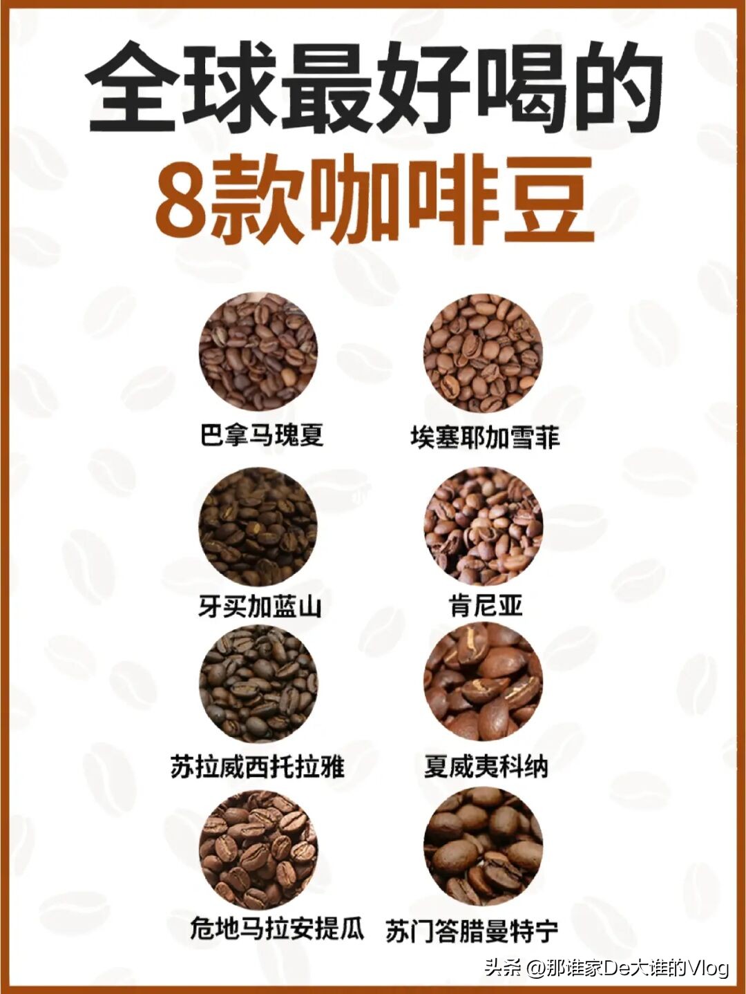 世界十大最好喝的咖啡排名（懂咖啡的人一般喝哪种咖啡）