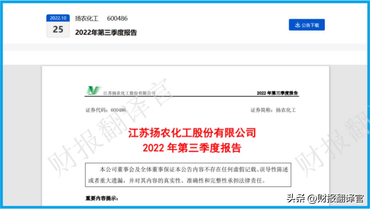 中国农药厂家排名前100强（2022年中国农药100强）