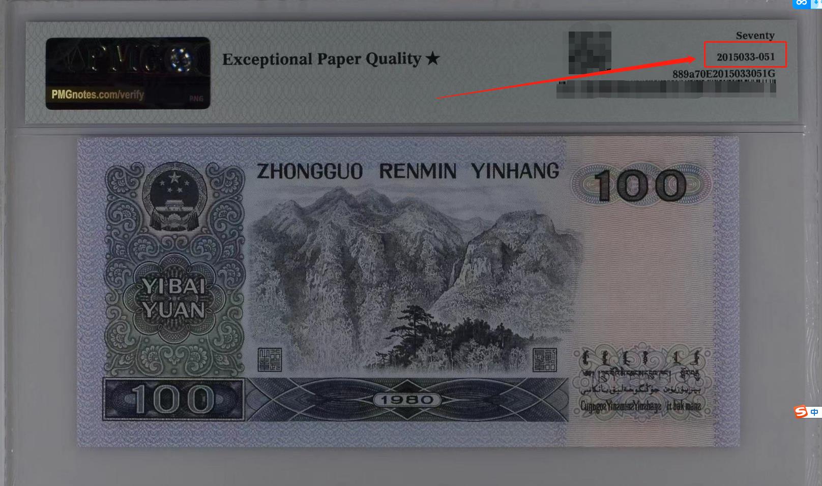 新版100元人民币图片（新版100元人民币图片 纸币）