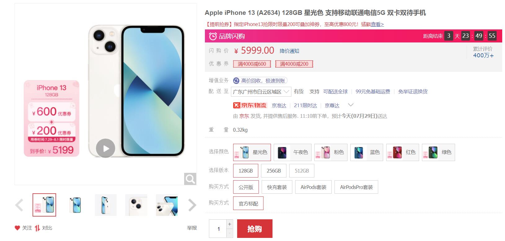 苹果12pro二手能卖多少钱（iphone12pro二手能卖多少）
