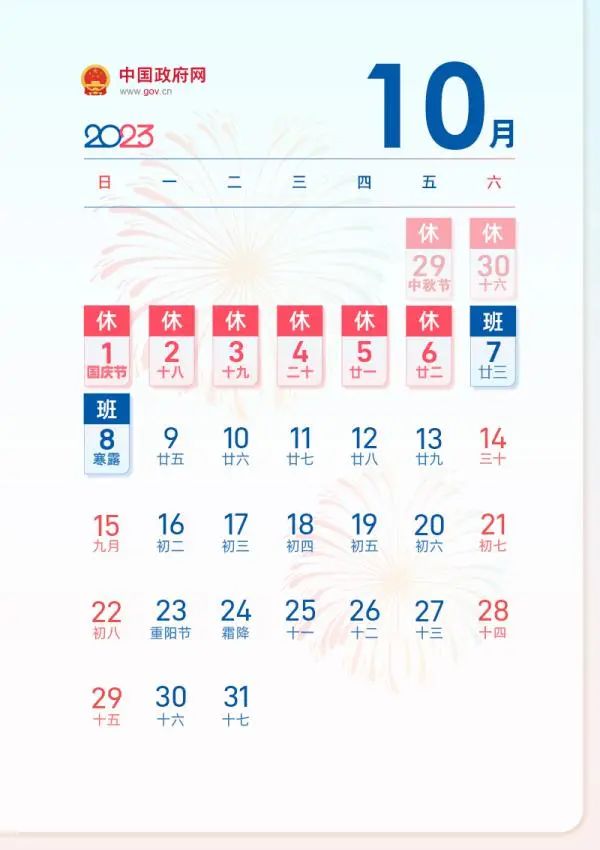 北京2022暑假中小学放假时间（北京2022暑假中小学放假时间是多少）