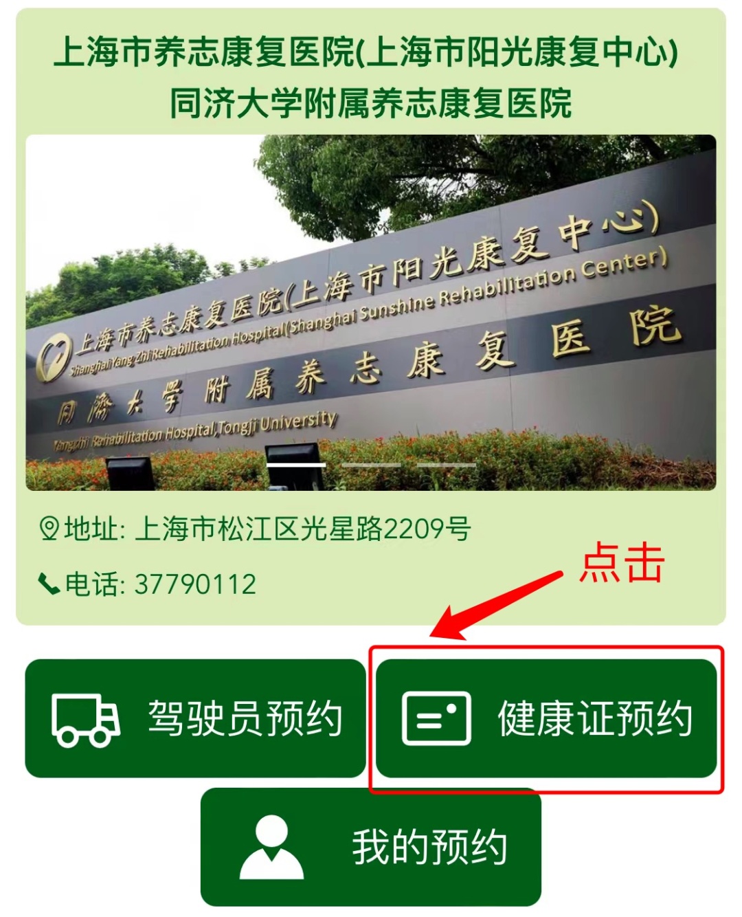 上海市健康证查询（上海健康证网页入口）