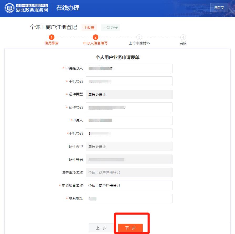 中国工商注册网（携创网中国工商注册网）