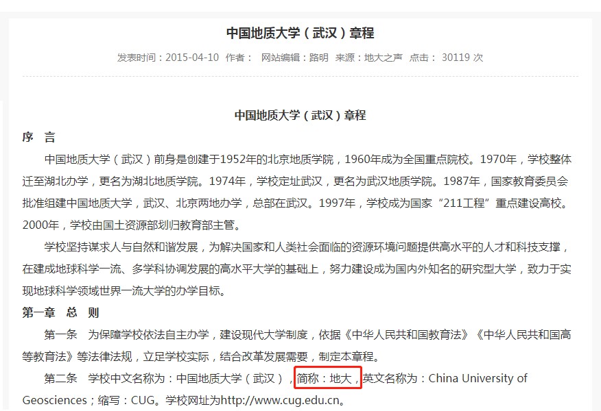 中国地质大学是211还是985（中国地质大学是211还是985考研）