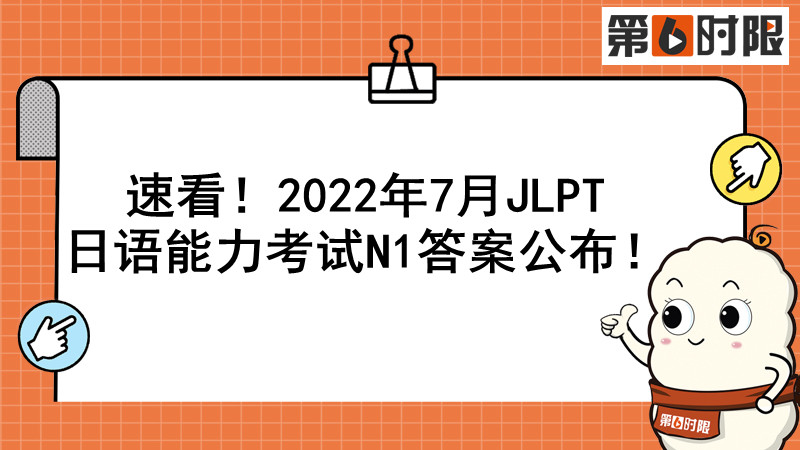 日语n1报名时间2022年（日语n1报名时间2022年下半年）