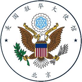 美国驻华大使馆中文官网（美国驻华大使馆百度百科）